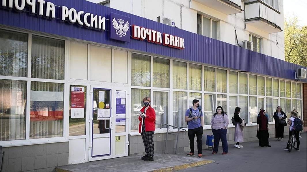Очередь в отделение «Почты России»