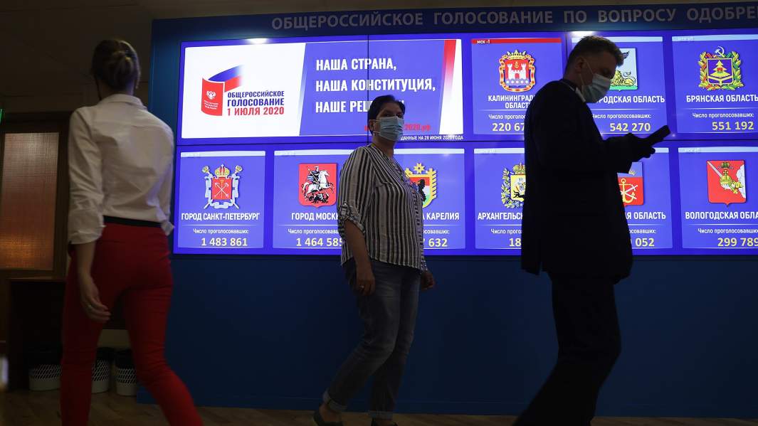 голосование