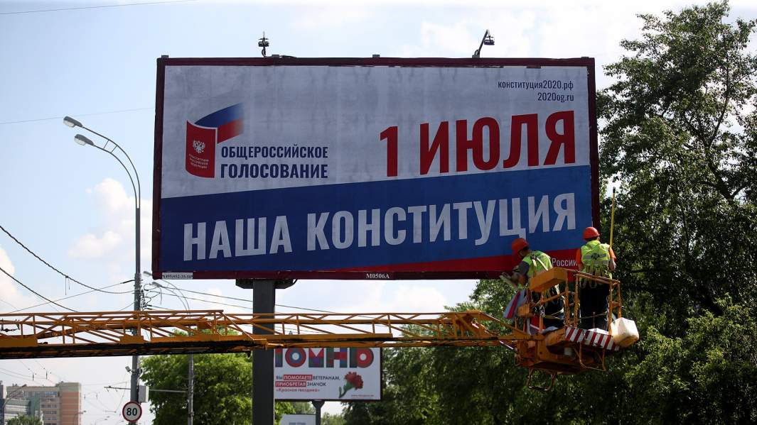 конституция голосование баннер