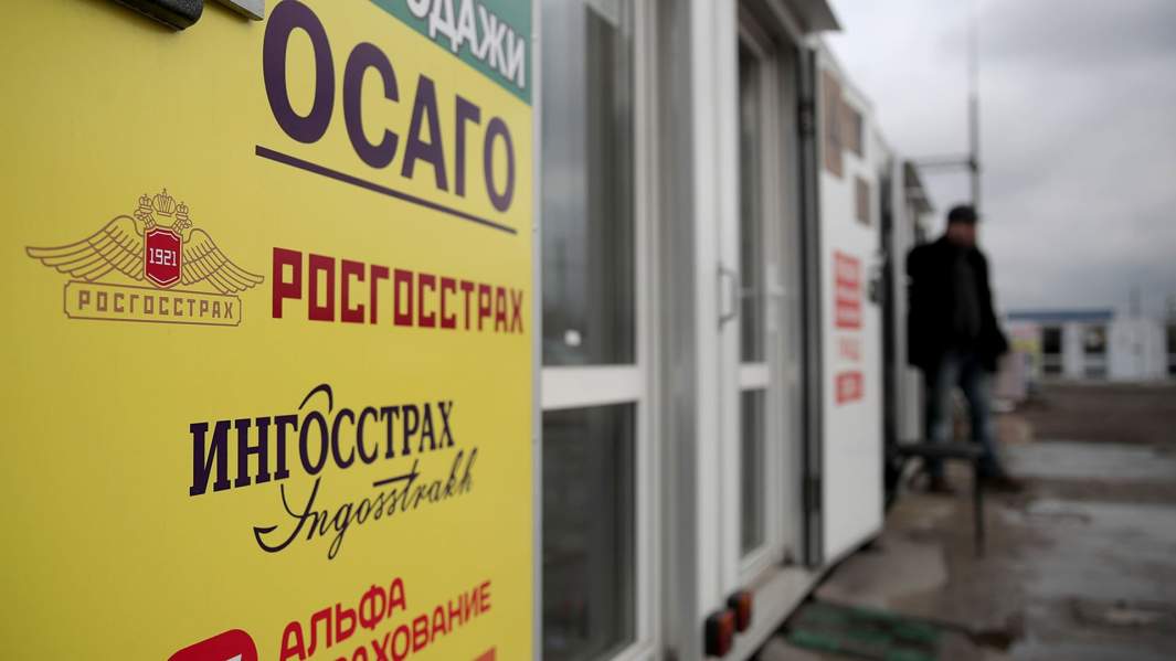 страховка осаго 