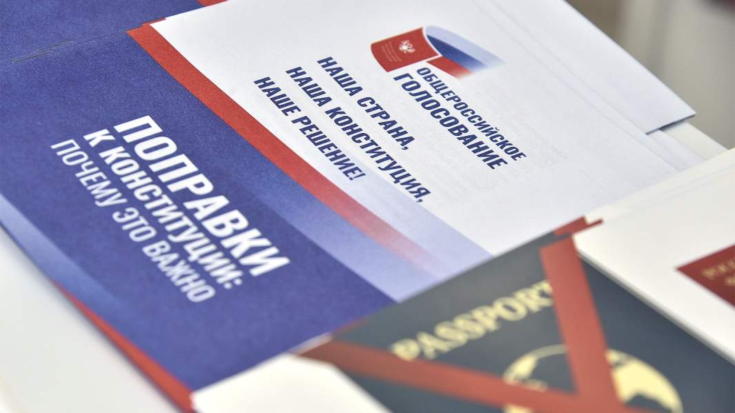 конституция