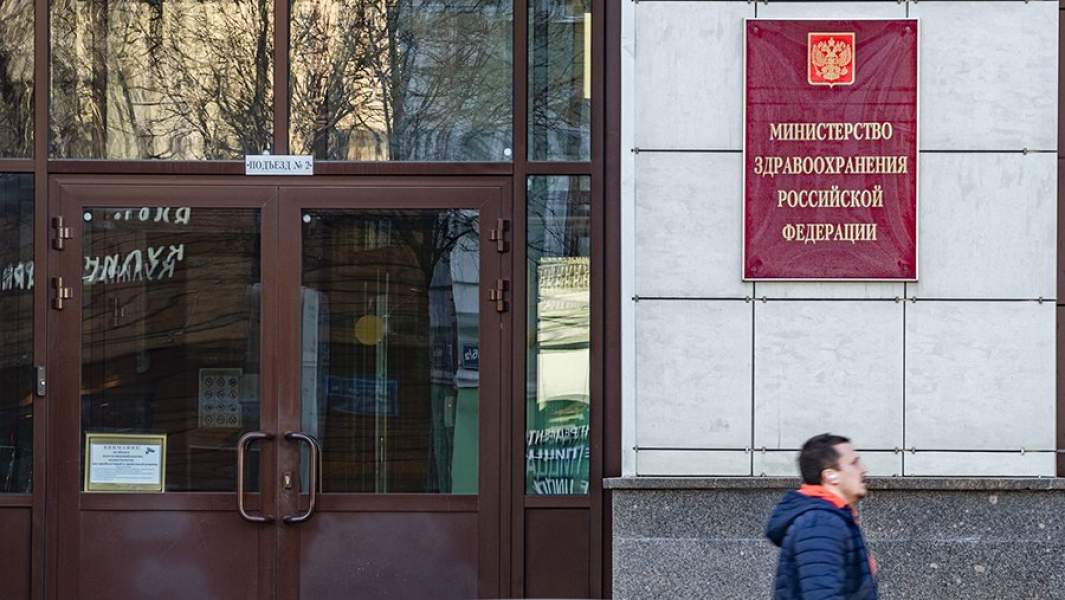 минздрав