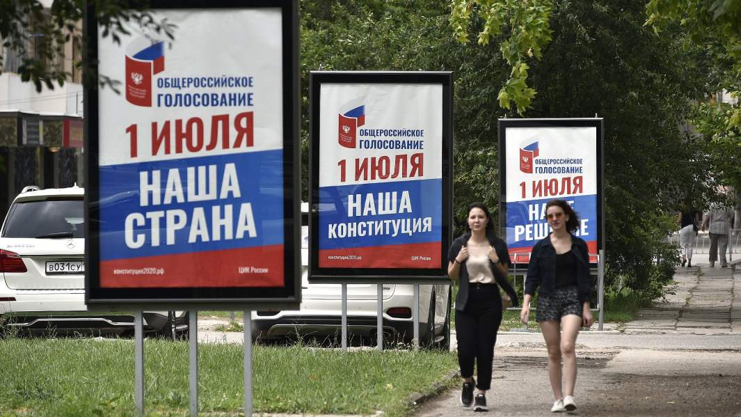 конституция