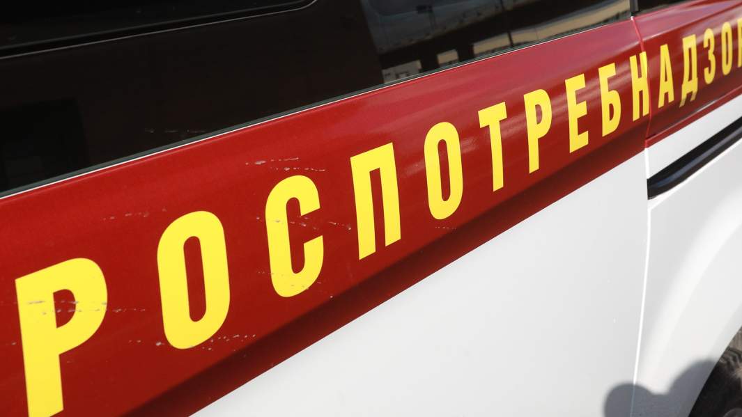 роспотребнадзор