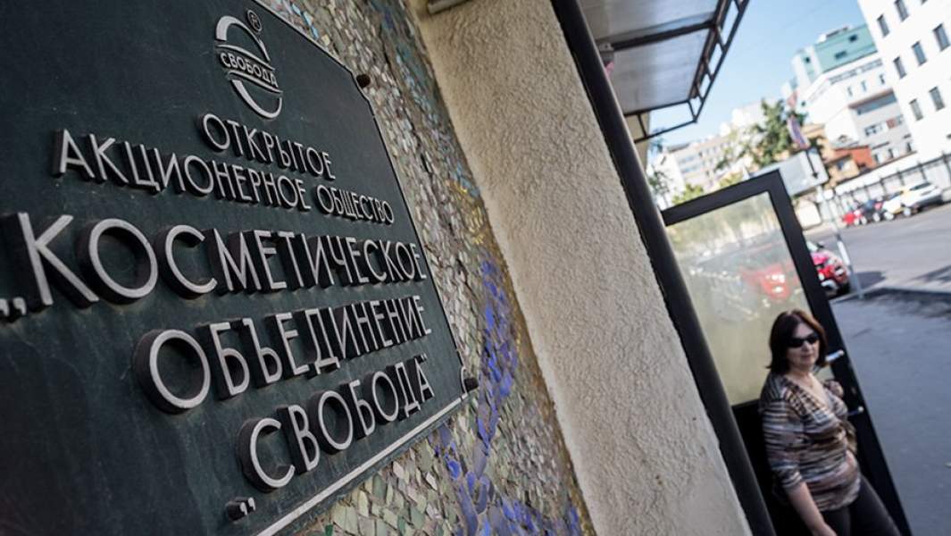 фабрика свобода