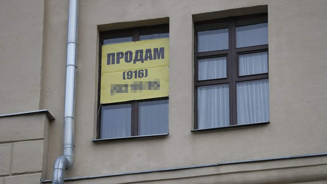 Объявление о продаже квартиры 