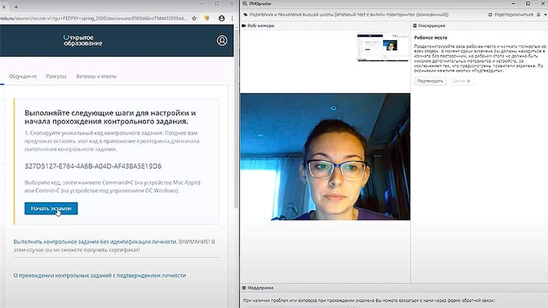 Начинать прошедший. Прокторинг ИТМО. ITMOPROCTOR openedu. ITMOPROCTOR как списать. Прокторинг видео фиксация студентов.