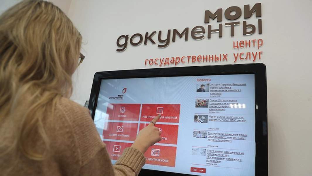 Как в Москве: ставить машины на учет в МФЦ будут по всей России