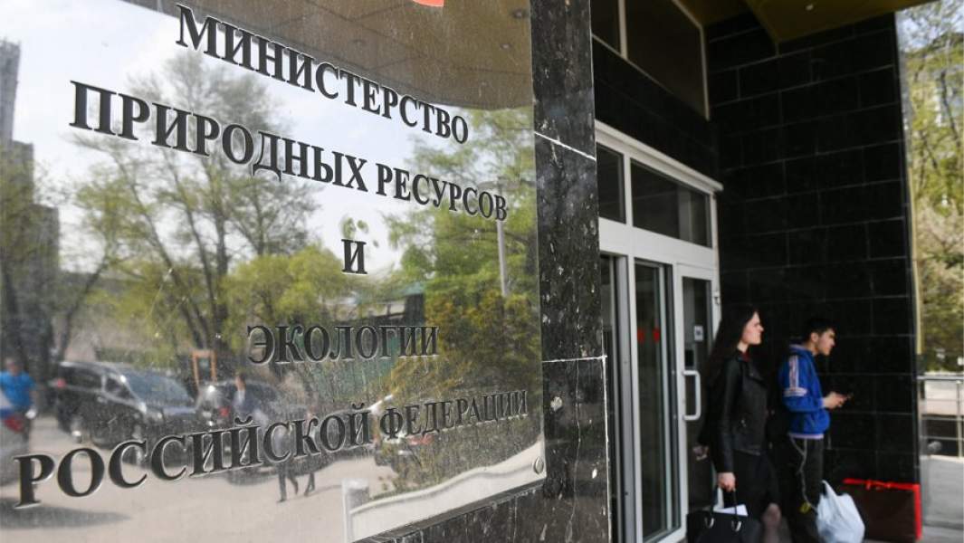 минприроды