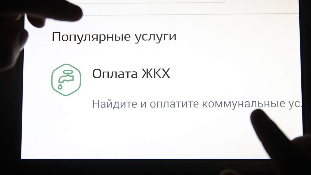 жку оплата квитанция