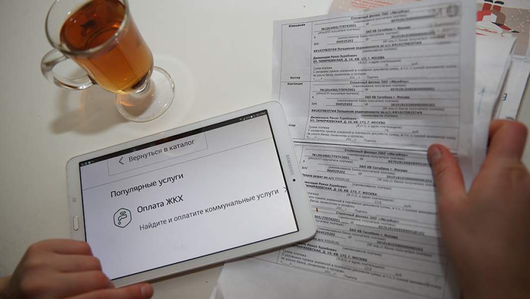 оплата жкх 