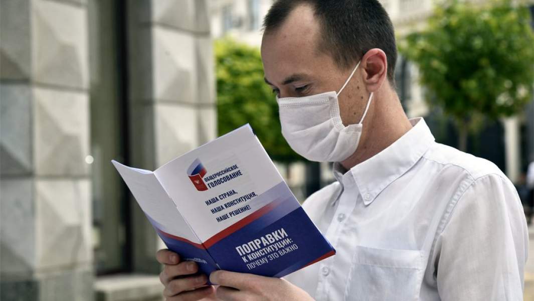 конституция