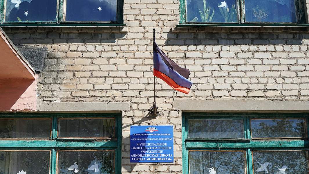 Яковлевская школа