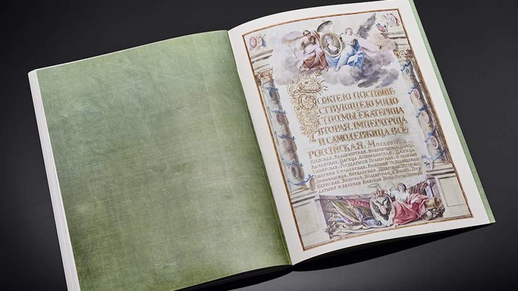 Публикация оригинала Статута Военного ордена Св. Георгия 1769 года из собрания Музеев Московского Кремля, 2019 год
