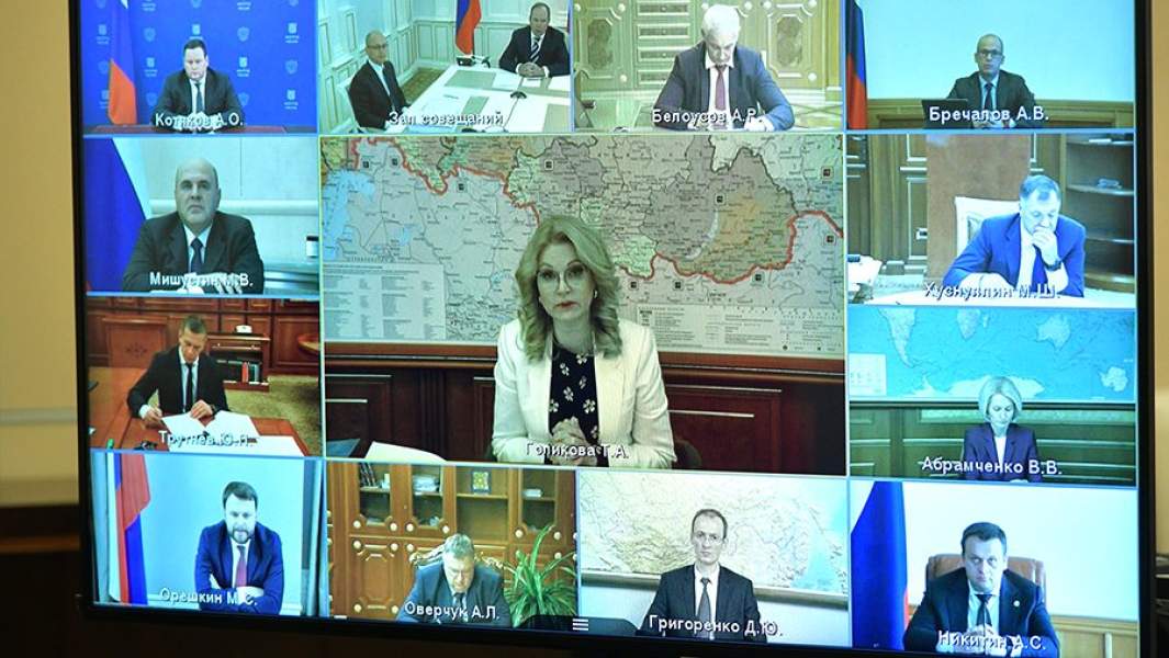 Участники совещания президента РФ Владимира Путина с членами правительства РФ (совещание проходит в режиме видеоконференции). В центре: заместитель председателя правительства РФ Татьяна Голикова