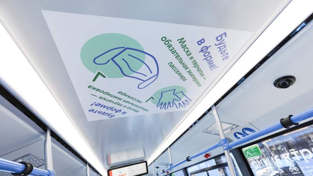 социальная реклама в автобусе