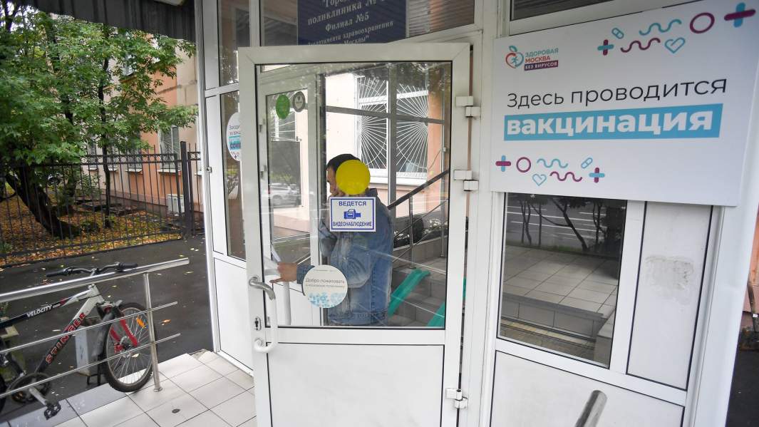 вакцина москва