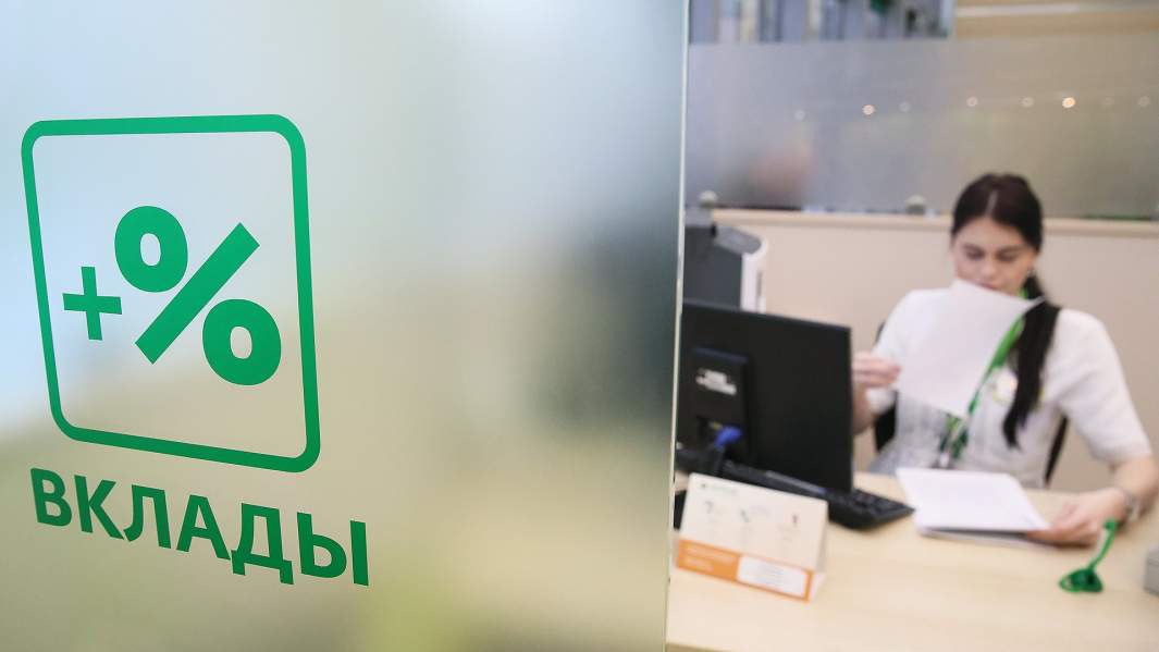 вклады