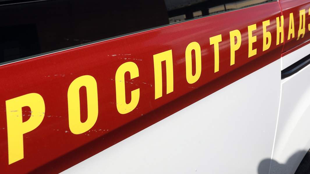 роспотребнадзор