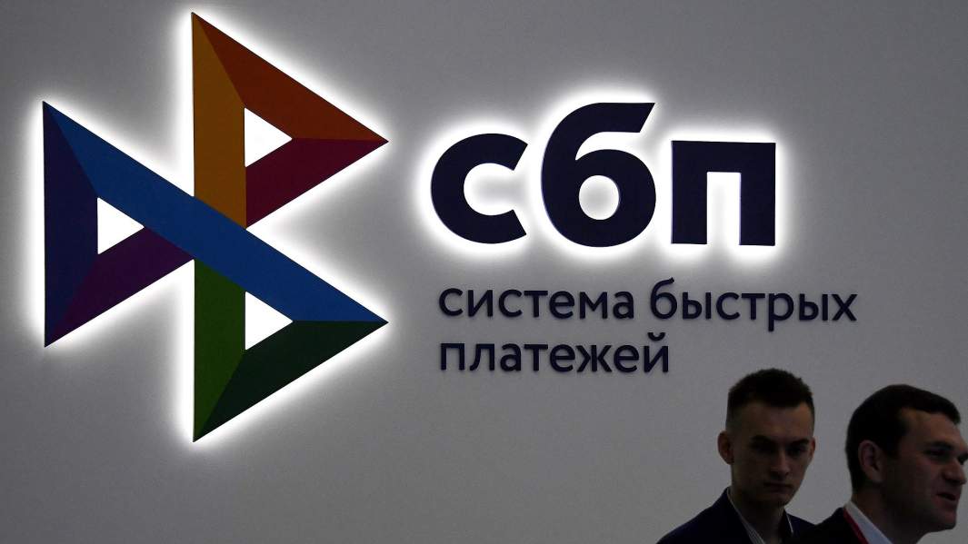 деньги сбп