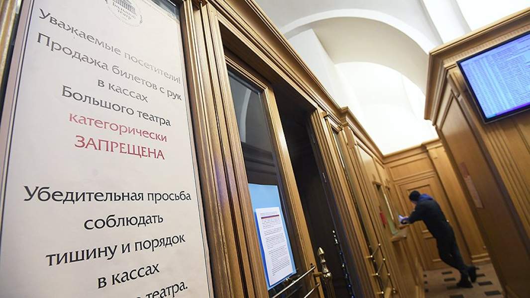 большой театр