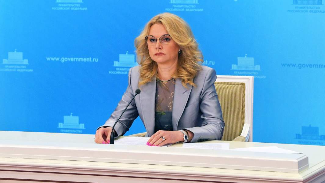 Заместитель председателя правительства РФ Татьяна Голикова