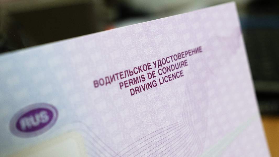 водительские права