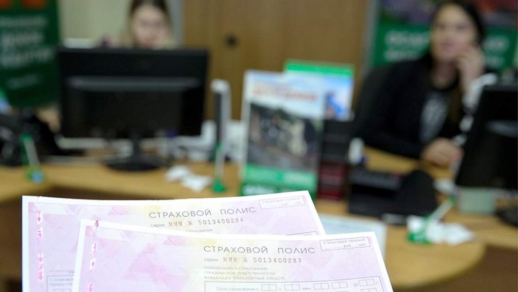 Страховая компания