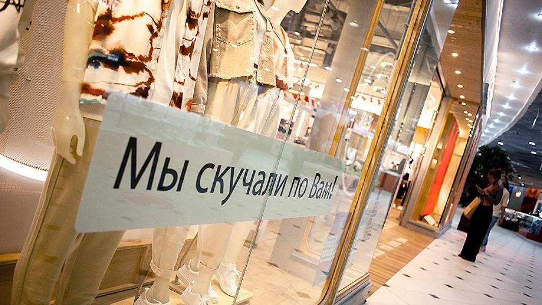 Торговый центр