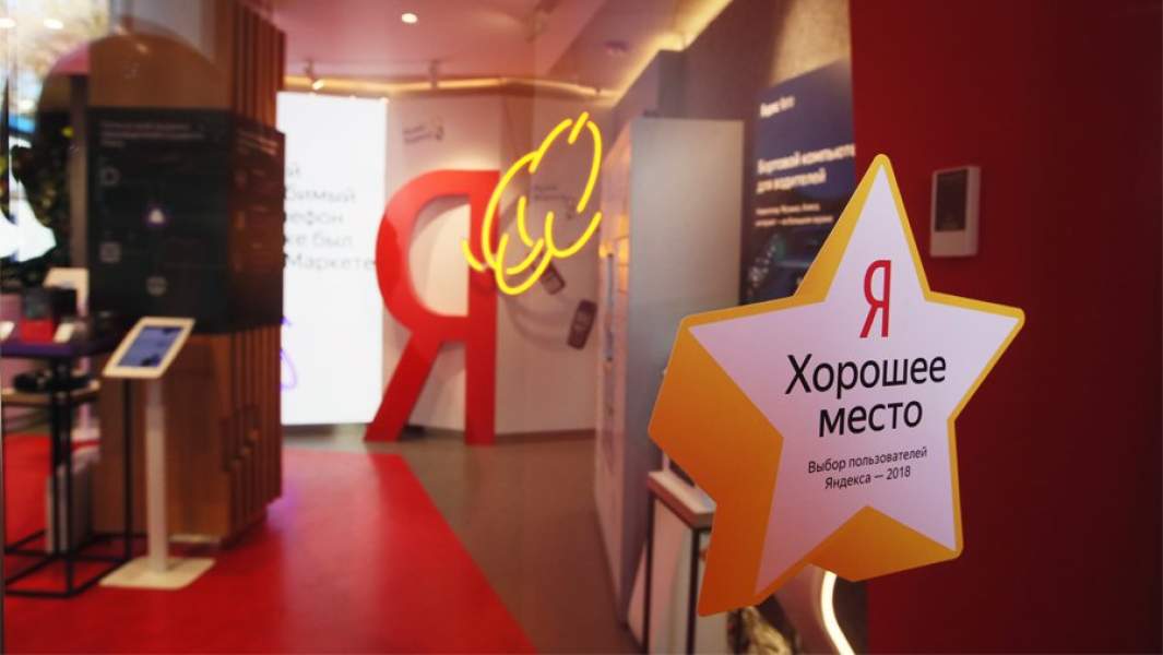 яндекс
