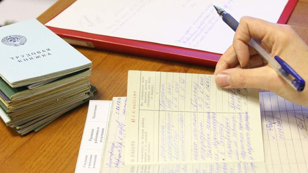  Работа с документами в отделе кадров 