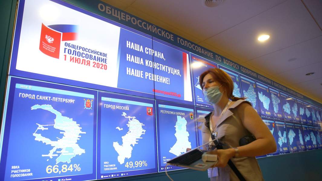 Голосование