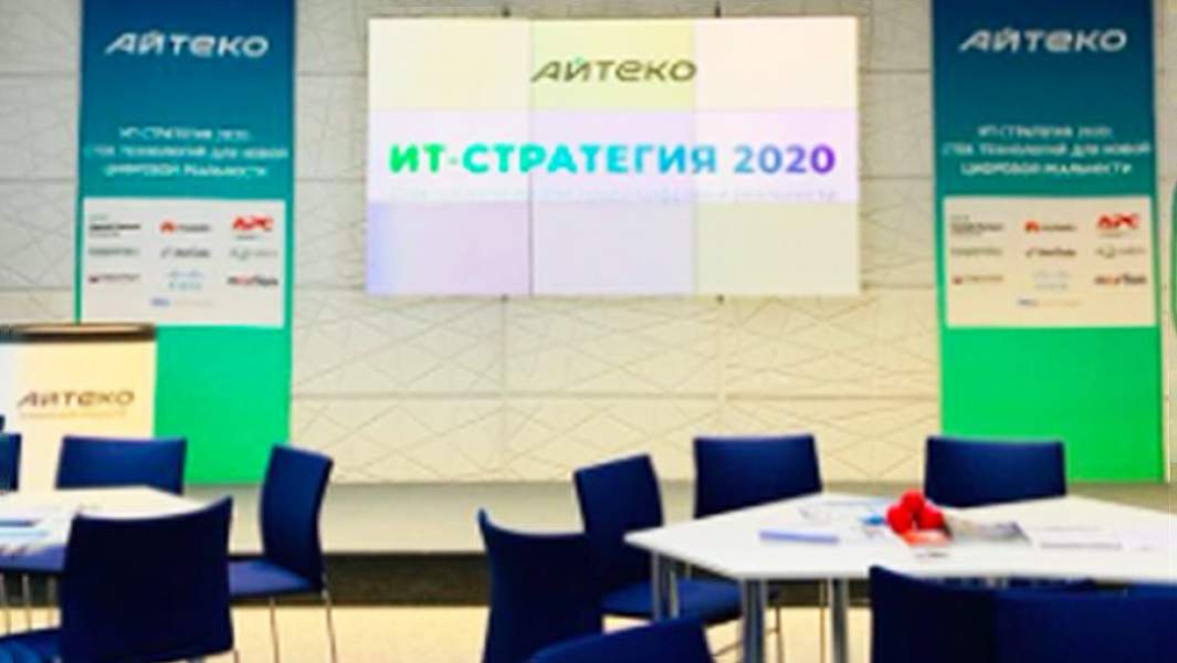 Офис компании «Ай-теко»