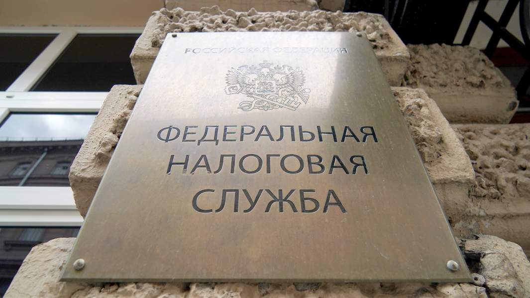 налоговая служба вывеска