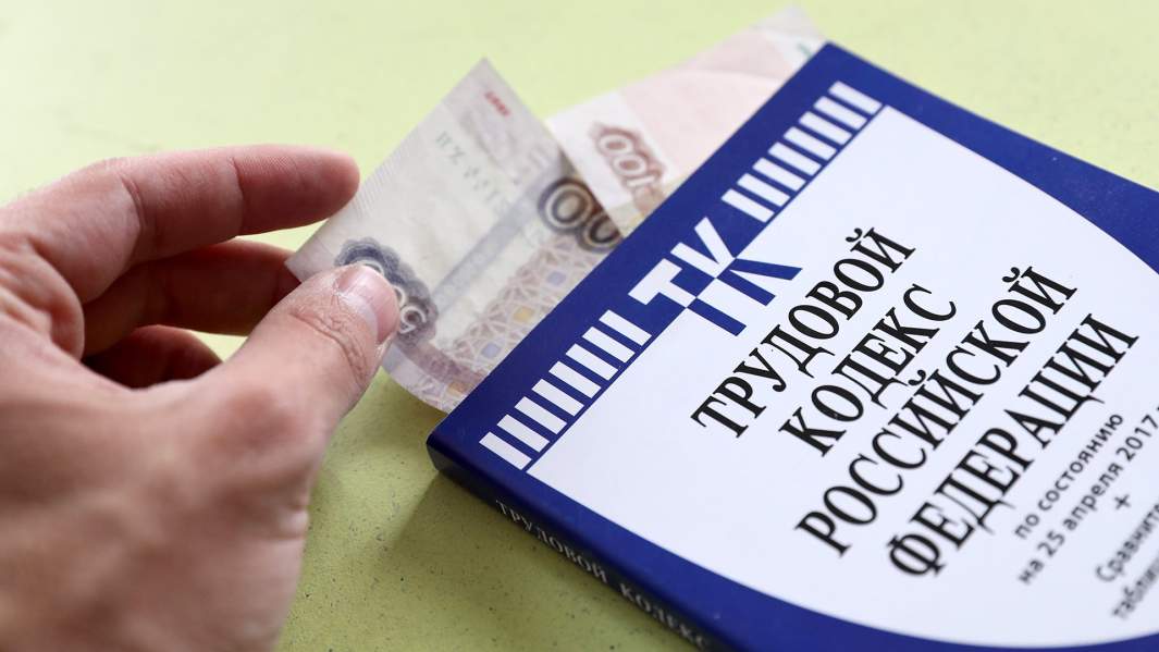 трудовой кодекс деньги