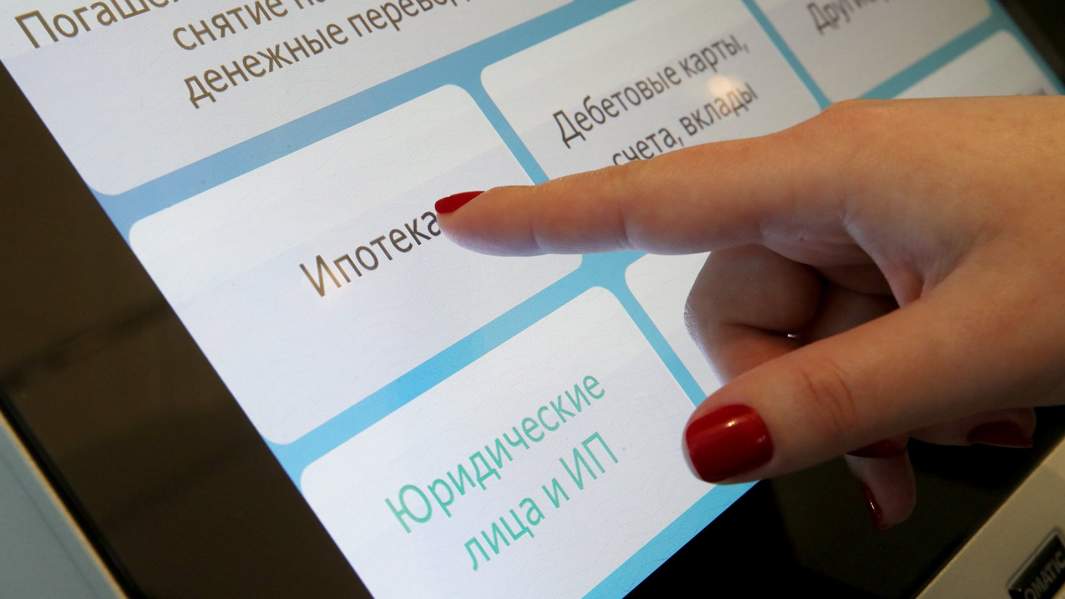 ипотека инфомат