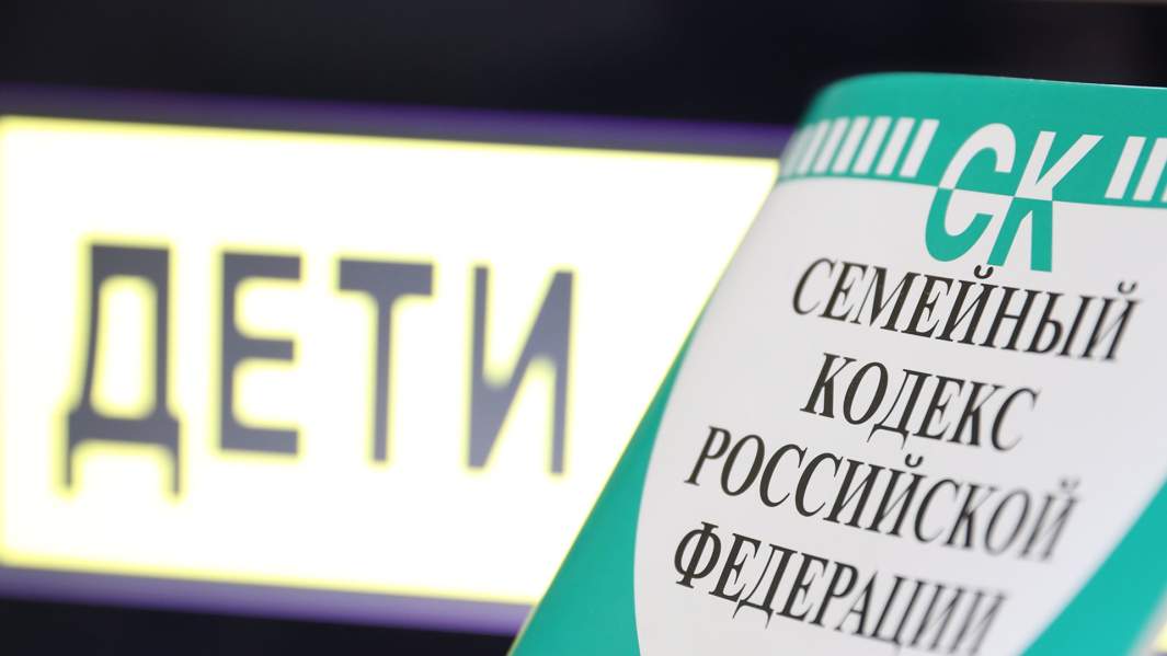 дети кодекс