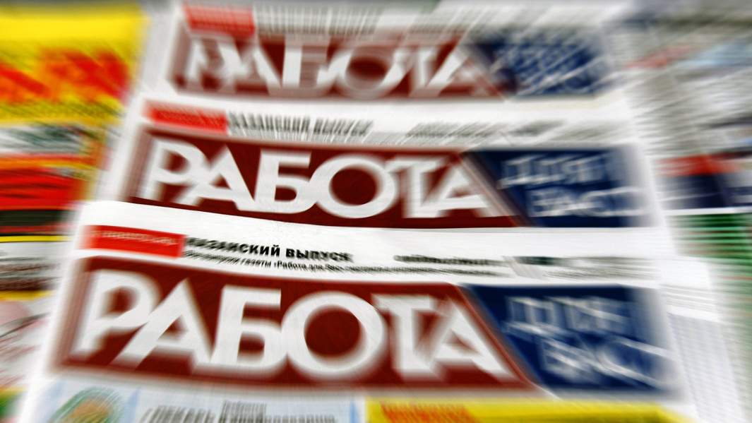 работа газета ярмарка