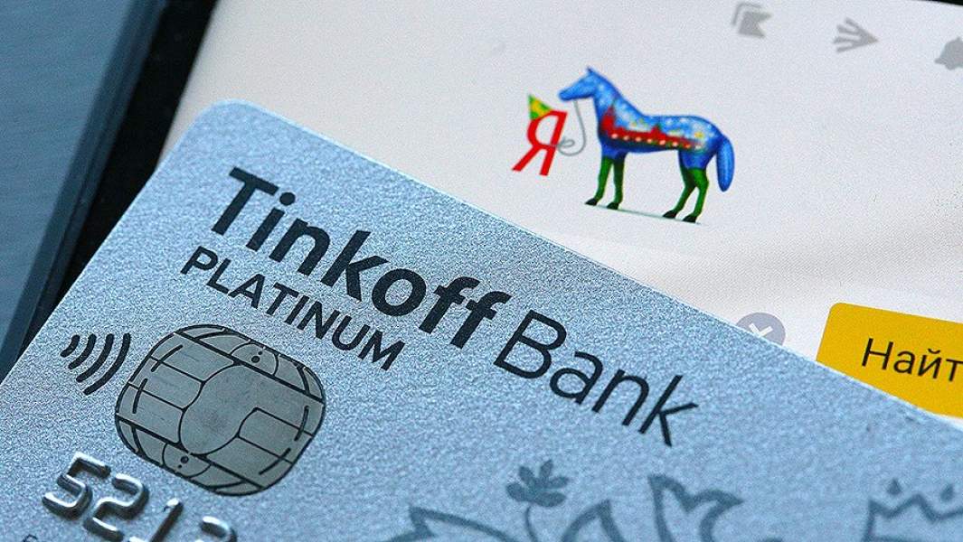 яндекс тинькофф