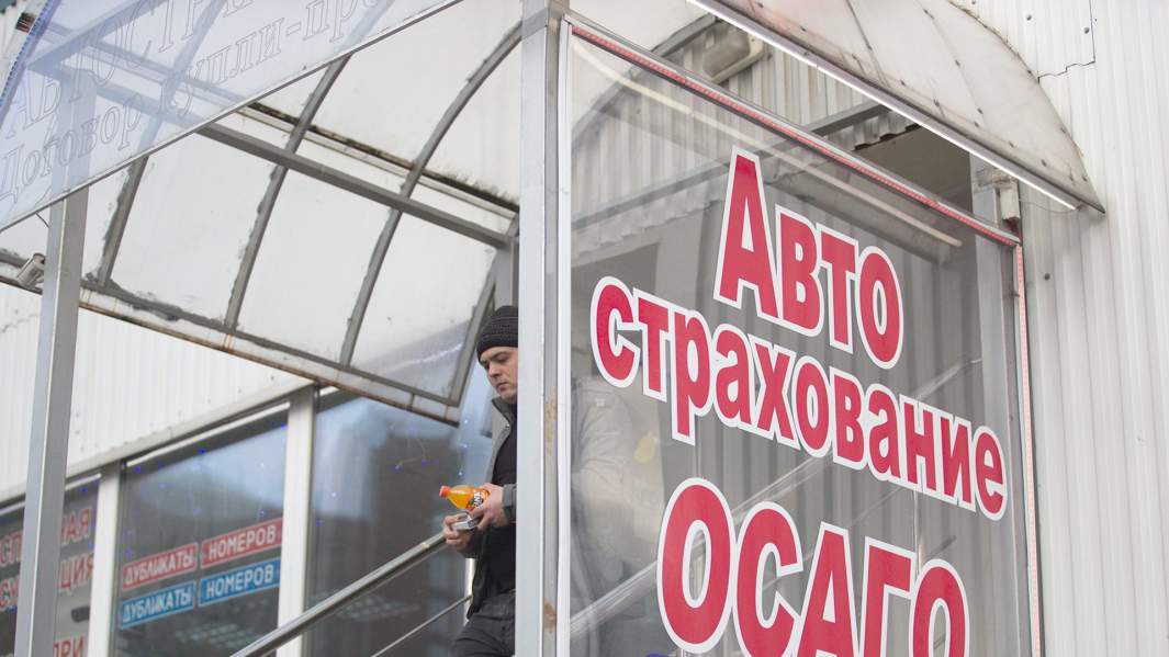 осаго полис страховка