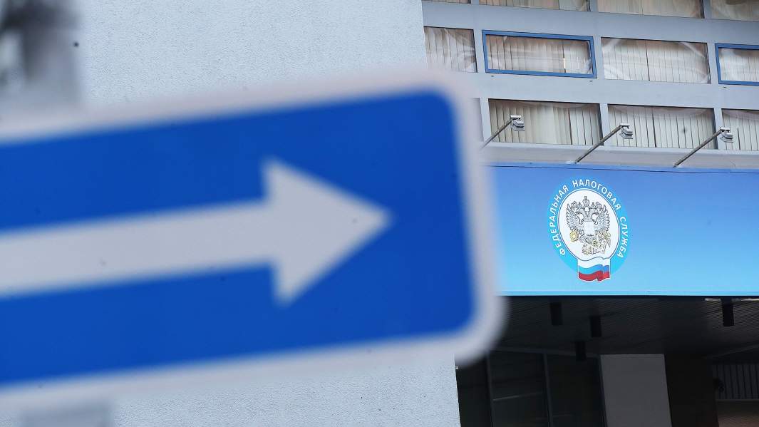 налоговая