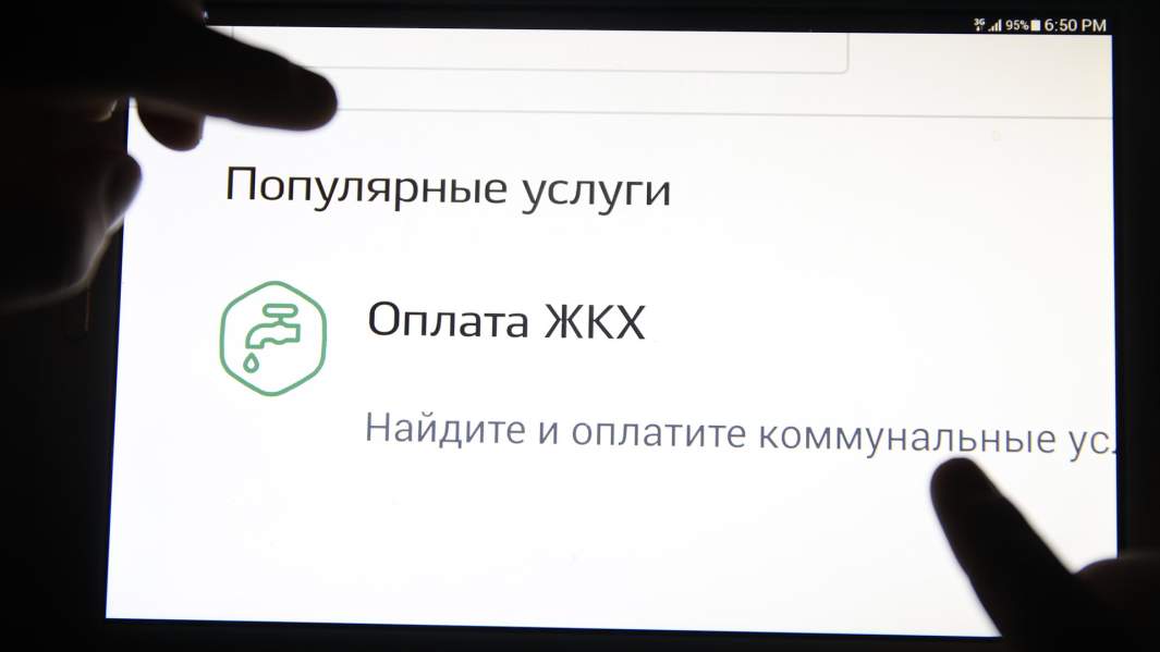 ЖКХ приложение 