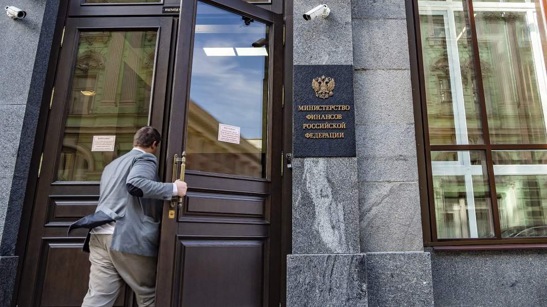 министерство финансов