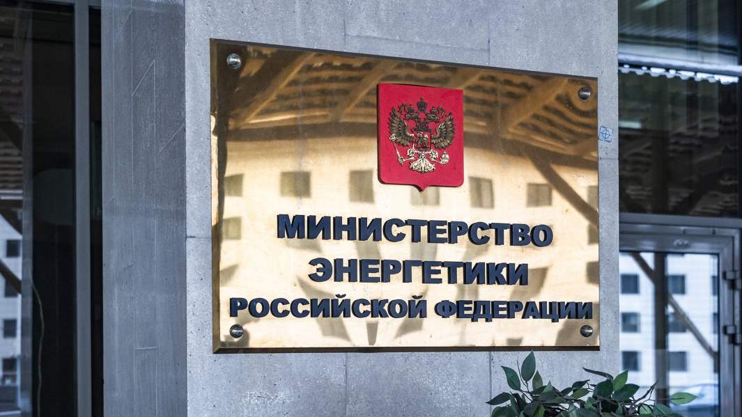 министерство энергетики