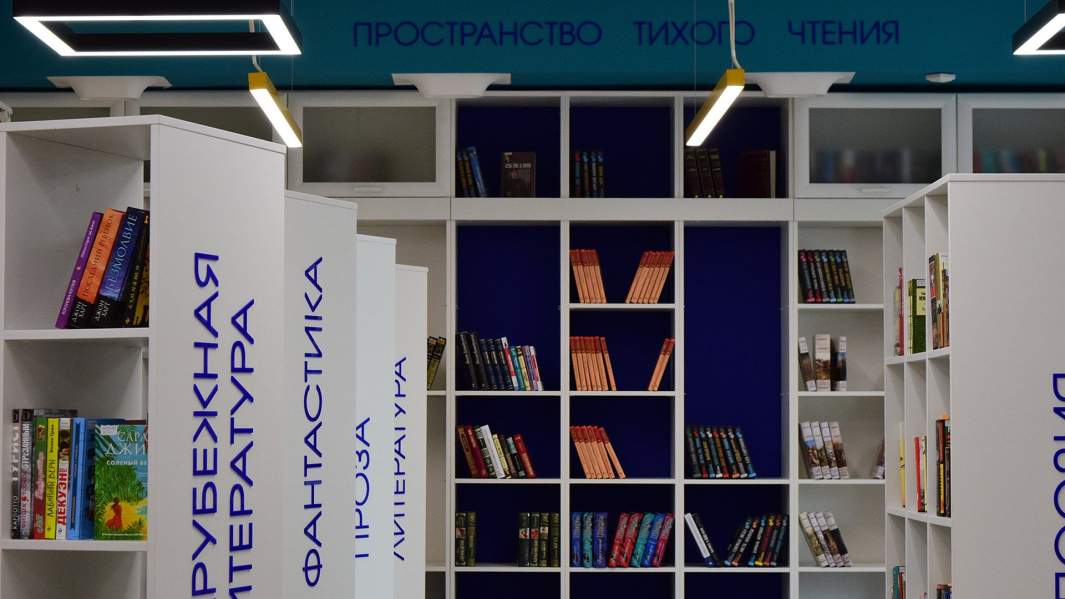 библиотеки