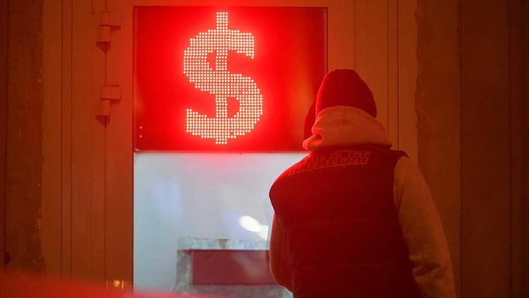 Обменный пунк