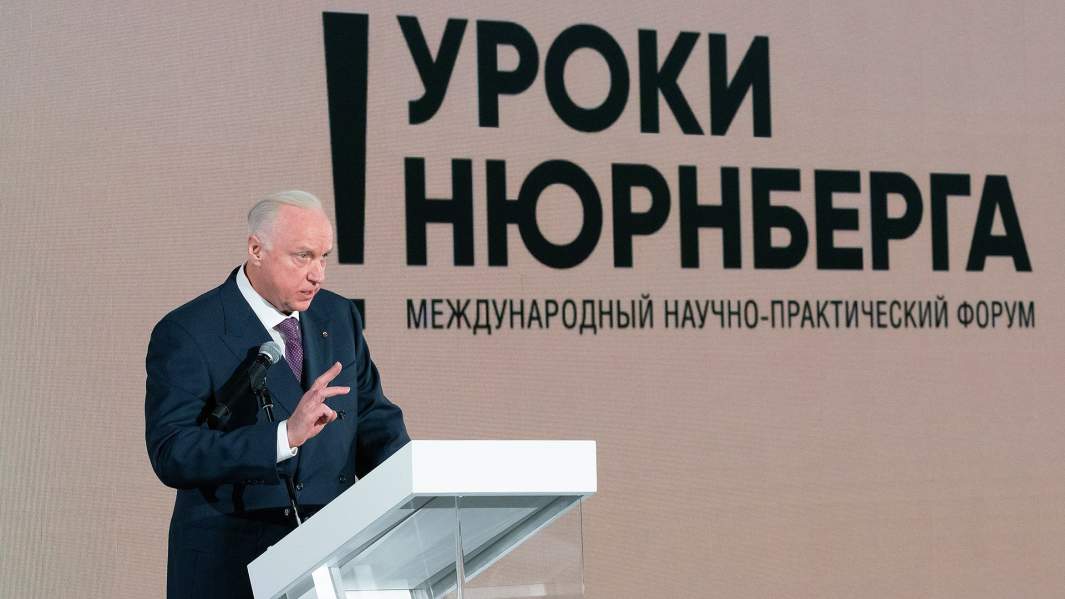 Александр Бастрыкин во время международного научно-практического форума «Уроки Нюрнберга» в Музее Победы