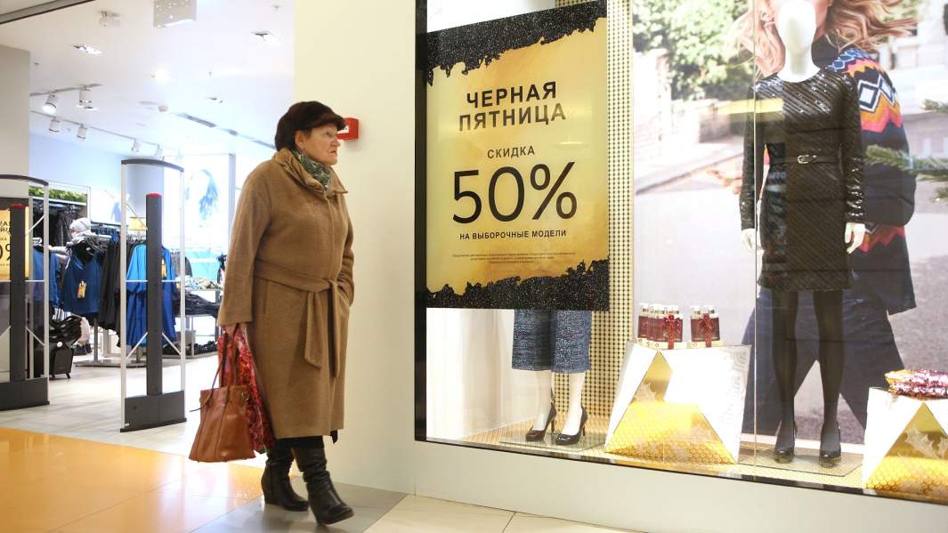 черная пятница