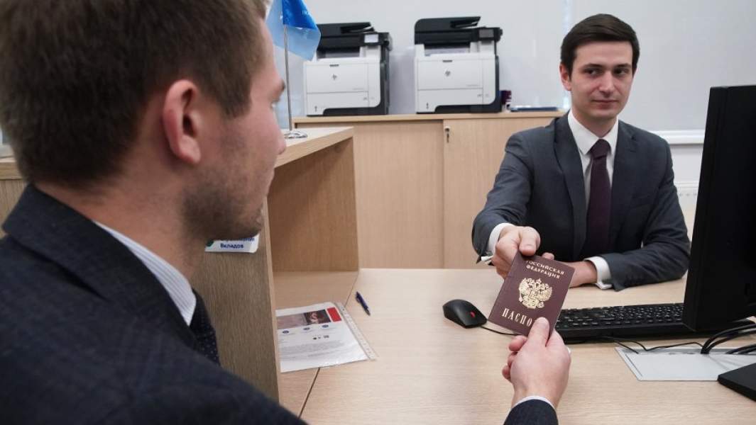 паспорт