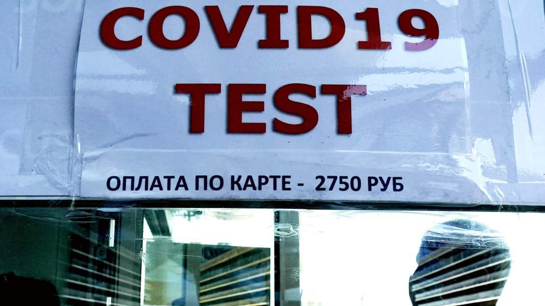 Баннер с рекламой теста на COVID-19